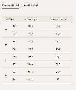 ЕМКА / Платье-комбинация - Emka фото 6