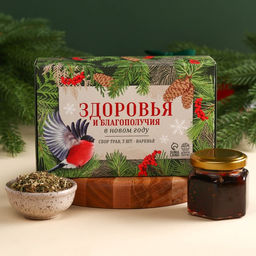 Подарочный набор Здоровья и благополучия в новом году: сбор трав 3 шт. ? 20 г, варенье из сосновых шишек 100 мл.