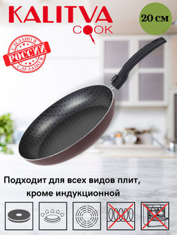 Сковорода 200 мм, 1 ручка, без крышки, полихромное покрытие, сплав А5, Кружево