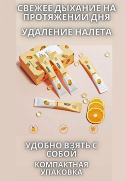 Ополаскиватель для полости рта освежающий - Bisutanc фото 2