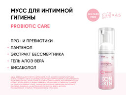 Набор средств для ухода за комбинированной и нормальной чувствительной кожей Re:Biom № 2, 5 средств - Icon skin фото 8