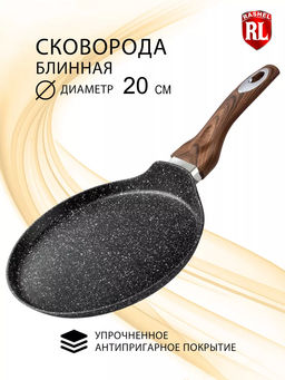Сковорода блинная а/п литая 20 см с индукционным дном, цвет: чёрный гранит (R-166020)