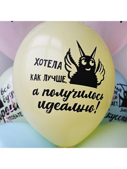 Воздушный шар латексный 14" «Козаяц - Все круто!», 50 шт.