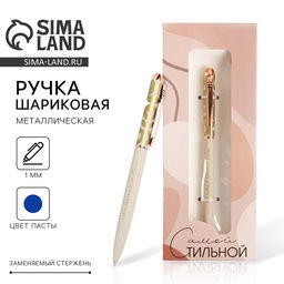 Ручка шариковая, синяя паста, 1.0 мм, матовая, металл Самой стильной
