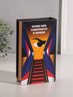 Шкатулка книга - сейф «Джордж Оруэлл. 1984», дерево, искусственная кожа, 21×13×5 см
