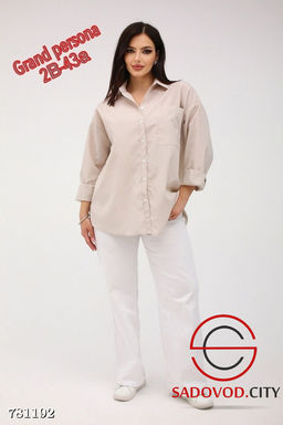 Стильная рубашка женская