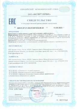 (ЧЗ) БАД БЕТА-АЛАНИН (BETA-ALANINE), 90 капсул ТЖК 600 мг, тм AWOCHACTIVE фото 4