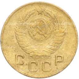 Монета 1 копейка 1949 года