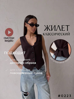 Жилет классический - A.B.S.O фото 4