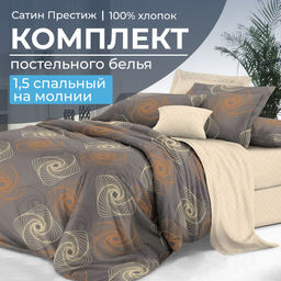 Комплект постельного белья 1,5-спальный, сатин Престиж (Оберег) - Ивановотекстиль фото 6