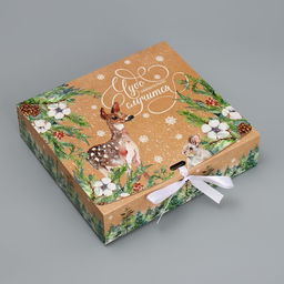 Коробка подарочная новогодняя складная двухсторонняя Чудо обязательно случится, 20?18?5 см