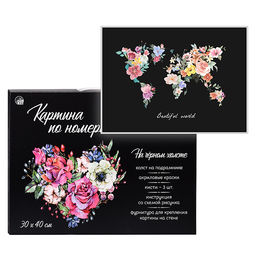 Холст с красками 30х40 см по номерам "Прекрасный мир" (30цв.)