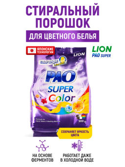 Стиральный Порошок LION Для Цветого Белья LION 400 г