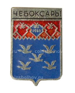 Значок Чебоксары