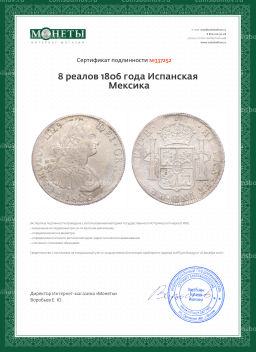 Монета 8 реалов 1806 года Испанская Мексика