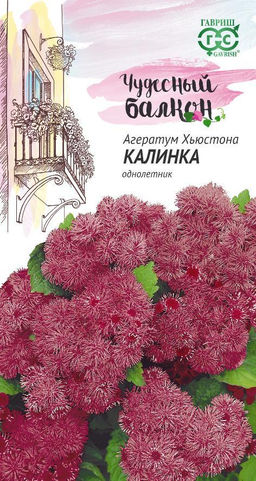Агератум Калинка 0,1г (г) серия Чудесный балкон