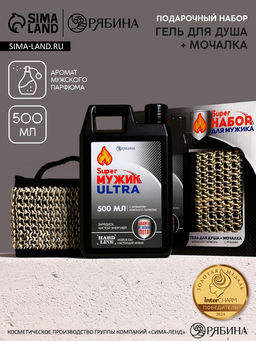 Подарочный набор Super Ultra, гель для душа канистра 500 мл и мочалка лента, HARD LINE