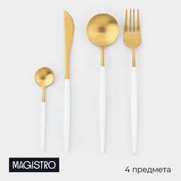 Набор столовых приборов Magistro Фолк, 4 предмета, нержавеющая сталь, цвет металла золотой, белые ручки