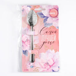 Цена за 3 шт. Ложка чайная с гравировкой Самой лучшей дочке, h=14 см