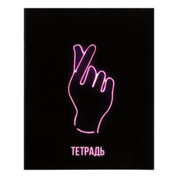 Комплект тетрадей из 5 штук, 48 листов в клетку Calligrata «Neon», обложка мелованный картон, УФ-лак, блок офсет
