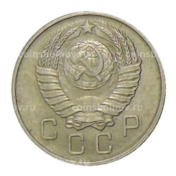 Монета 10 копеек 1957 года