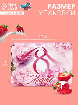 Цена за 2 шт. Леденцы С 8 Марта пионы, со вкусом апельсина 16 г - Фабрика счастья фото 6