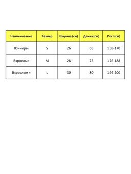 Гамаши хоккейные