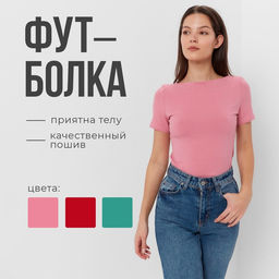 Футболка женская с вырезом лодочка MINAKU: Basic line, лиловая, размер 44