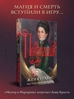 Посредник