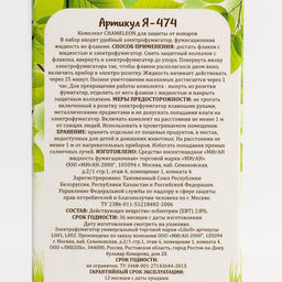 Комплект Migan, от комаров, фумигатор и флакон, 30 мл