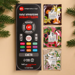 Чай новогодний в пакетиках Пульт управления, 21,6 г (12 шт. х 1,8 г). - Фабрика счастья фото 2