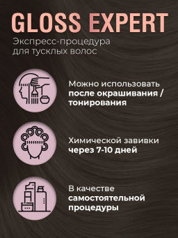 Шампунь для блеска и восстановления волос Gloss Expert, 300 мл Concept фото 9