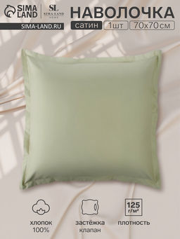 Наволочка SL Home Herb, 7070+3 см, 2 шт., сатин, хлопок 100%