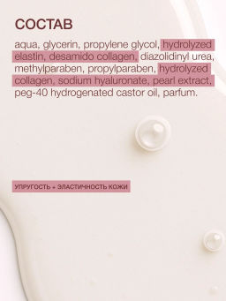 Vivienne Sabo Formule Anti-age Укрепляющая эссенция-тонер с экстрактом жемчуга 150 мл  фото 8