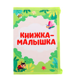 Развивающая книга с зеркалом Межполушарное развитие - Iq-zabiaka фото 7