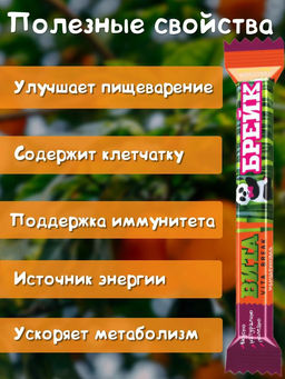 Пастила ВИТА БРЕЙК мандариновая 1кг (ф/п)/Жако  фото 2