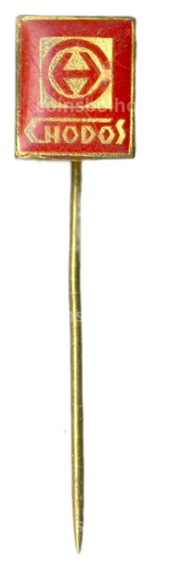 Значок рекламный Chodos