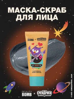 Beauty Bomb Очищающая маска-скраб для лица Смешарики