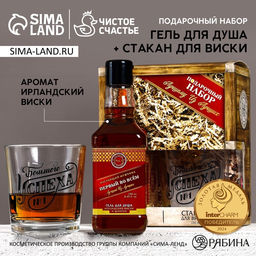 УЦЕНКА Набор Первому во всём, гель для душа, 250 мл и стакан для виски