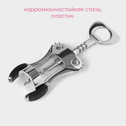 Штопор для вина Доляна, h=19.5 см, серебристый  фото 2