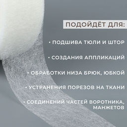 Паутинка клеевая, 4 см, 73±1 м, белая