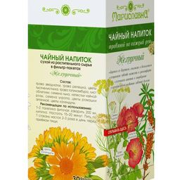 Желудочный, фиточай в фильтр-пакетах - Мариславна фото 4