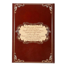 Родословная книга и кружка Семейного счастья, 28 х 24 х 11 см, набор - Зимнее волшебство фото 21