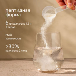 Мультиколлаген пептидный CHOCO LIFE со вкусом шоколада Rexy 180г - Proteinrex фото 4