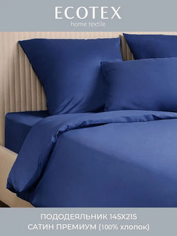 Пододеяльник 145х215 сатин Моноспейс темно-синий - Ecotex фото 6