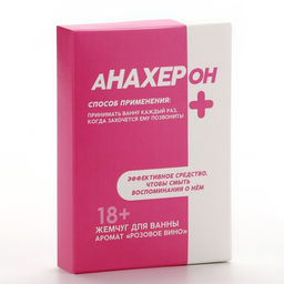 Жемчуг для ванны Анахерон, 100 г, аромат розовое вино, ЧИСТОЕ СЧАСТЬЕ, 18+ - Simaland фото 3