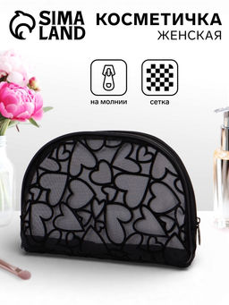 Косметичка полукруглая Black beauty, на молнии, чёрная