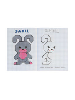 Цена за 6 шт. Раскраска развивающая «Нарисуй по клеточкам», 16 стр.