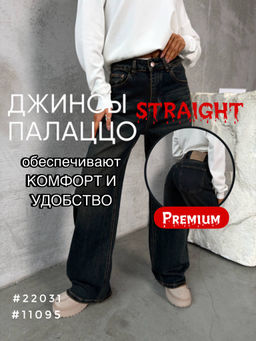 Джинсы женские трубы - A.B.S.O фото 2