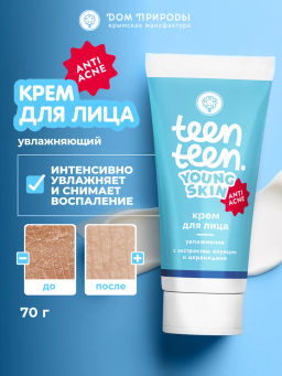 Крем для лица Увлажнение с экстрактом опунции и церамидами